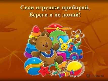 Растите удаляю