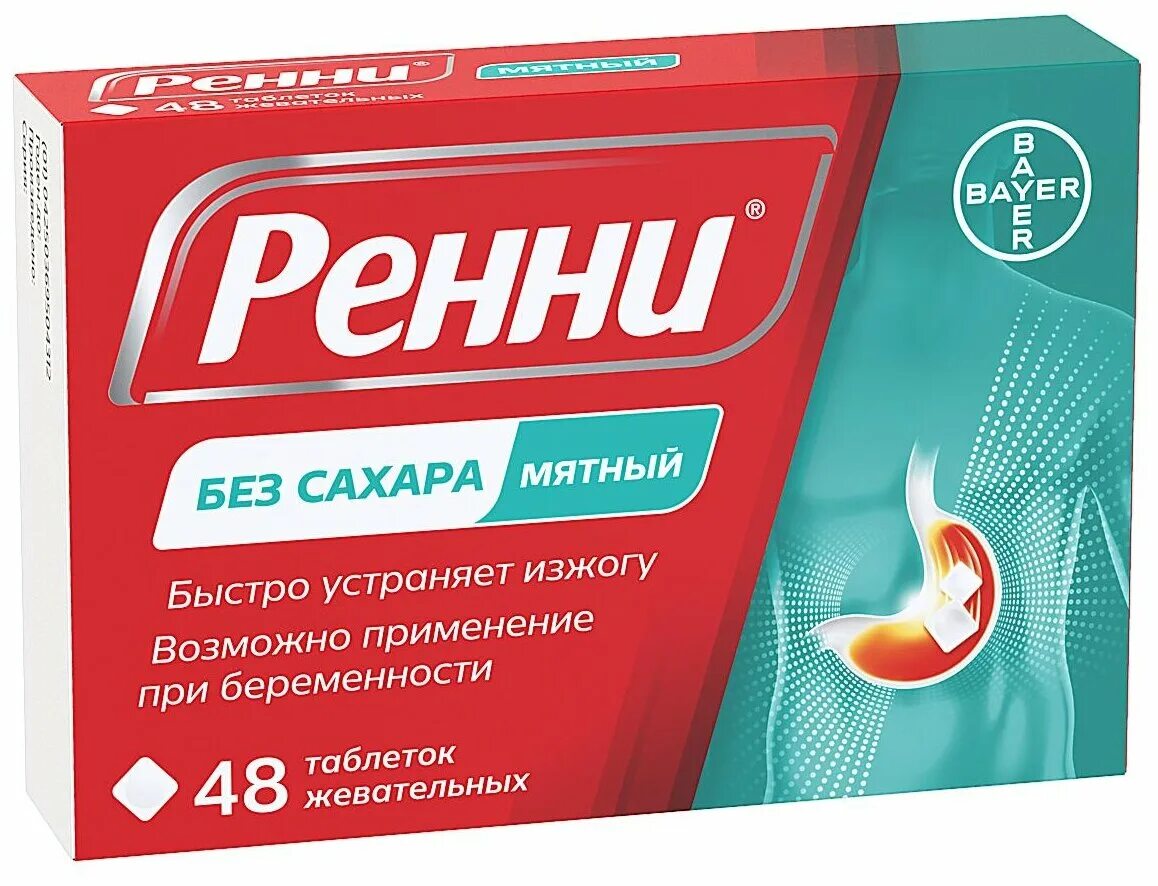 Какие средства от изжоги. Ренни без сахара 48. Ренни без сахара 12 шт. Ренни мятный 48 шт.