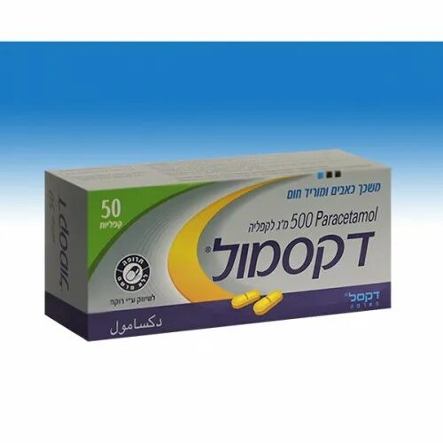 Dexamol израильский препарат. Dexamol 500. Dexamol cold