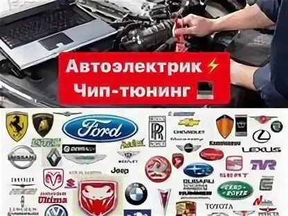 Авито работа автоэлектриком