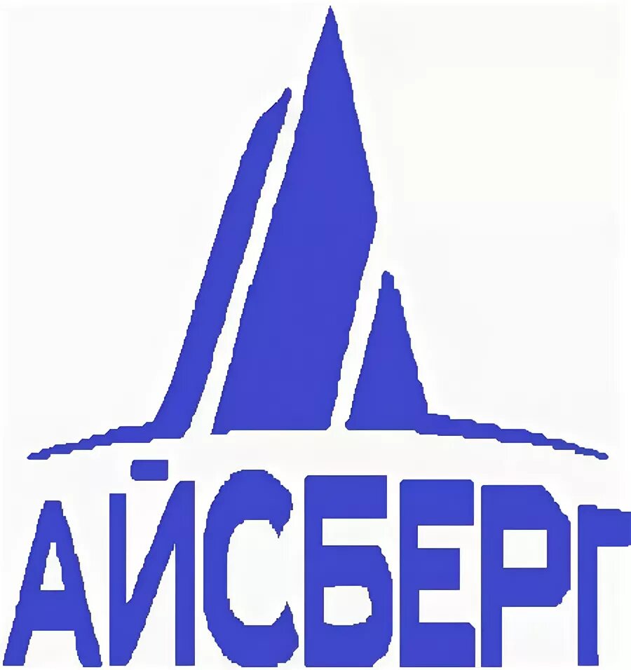 Айсберг бытовая техника фирма. Айсберг компания. Мебельная компания Айсберг. Iceberg фирма. Клининг Айсберг Сургут.