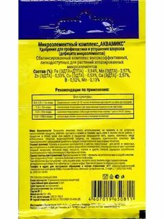 Микроудобрение аквамикс хелат