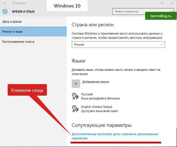 Как сменить язык в пвз. Как поменять язык системы windows 7. как в 2 гис поменять язык. как поменять язык в стране. как изменить язык в виндовс 7 на русский.