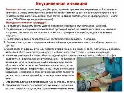 Процедуру выполняют в качестве
