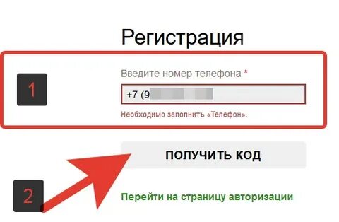 Где его получить