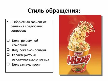 Рекламные обращения бывают