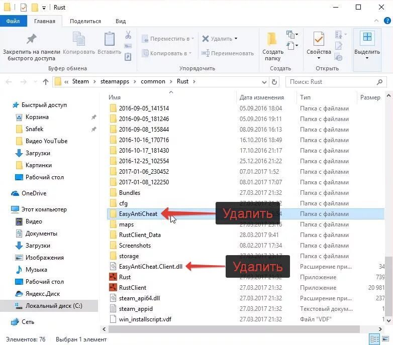 Eac authentication timed out. Ошибка раст eac authentication timed out 12. раст disconnect: eac authentication time out. ошибка в раст disconnected eac authentication timed out 12. disconnect eac authentication timed out 12 rust что делать.