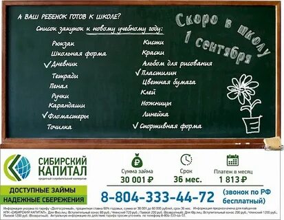 Сайт кпк сибирский капитал