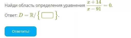 Область определения уравнения. Найдите область определения уравнения. Найдите область определения уравнения d=r/. R область опредлени. Решите уравнение x 3 27 0