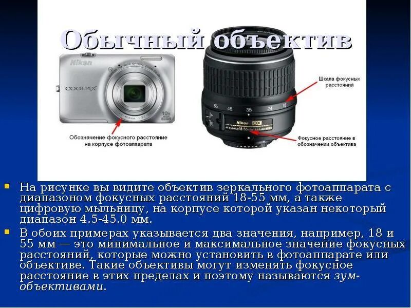 Изменить название камеры