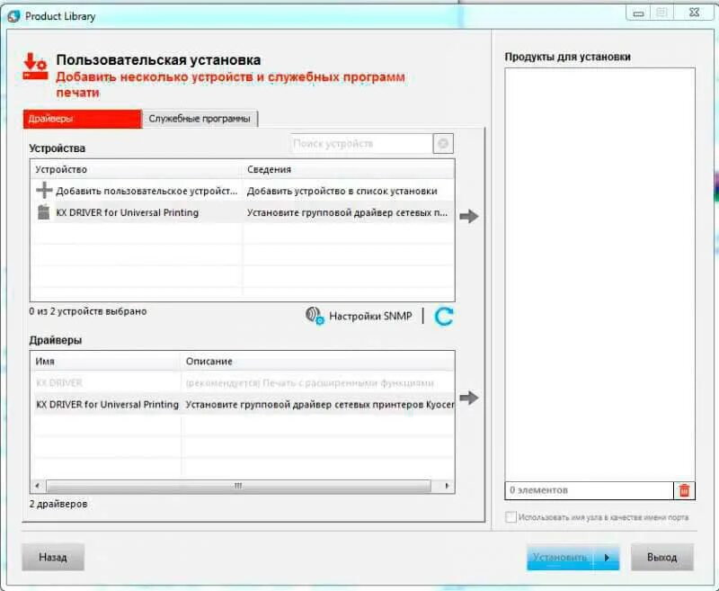 Драйвер принтера ecosys m2040dn. Утилита сканирования kyocera fs1120. kyocera product library. kyocera p2035d драйвер. установка драйверов киосера.