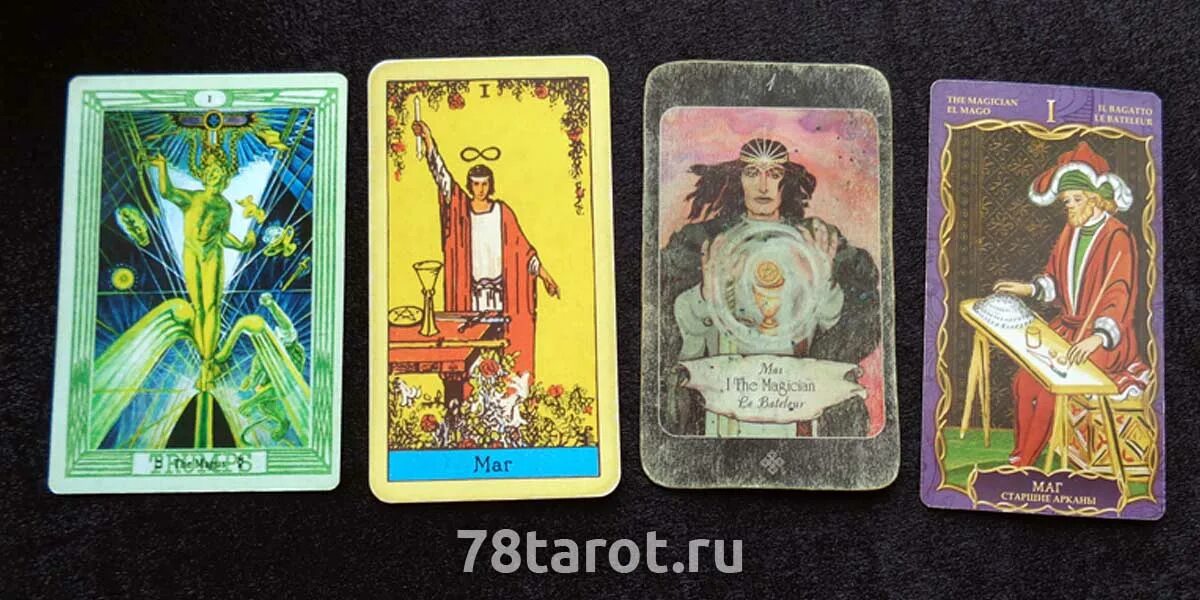 маг сила таро