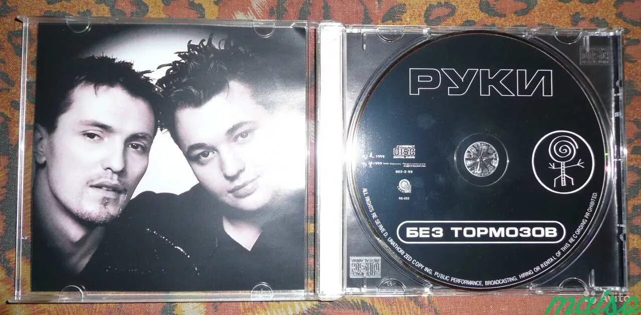 Руки вверх без тормозов 1999. Руки вверх 1999. Руки вверх без тормозов 1999 обложка. Руки вверх без тормозов альбом.