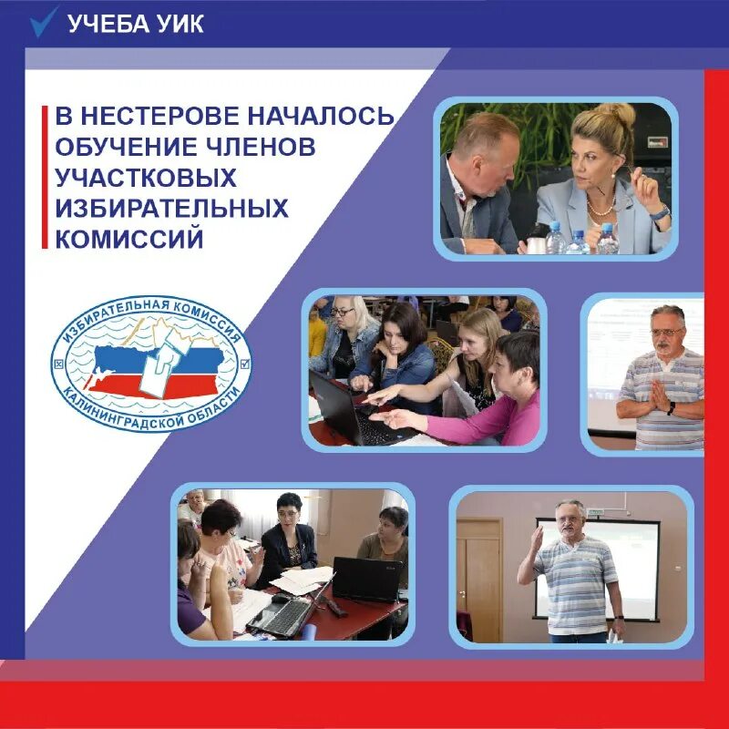 Тестирование для участковых избирательных комиссий. Избирательное право и избирательный процесс. Первый заместитель министра образования ставропольского края. Обучение. Фото 10 школы ачхой мартановского района.