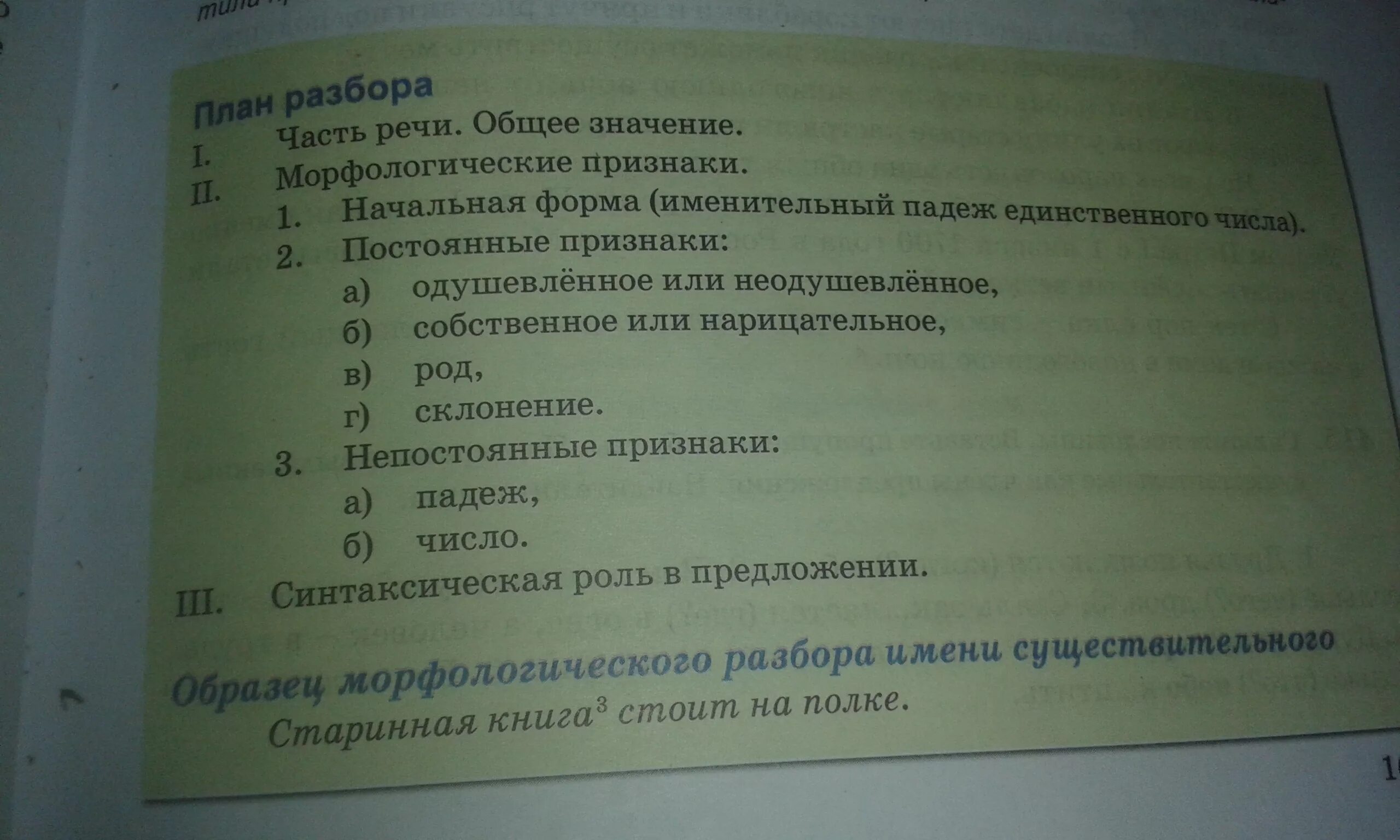 Разбор слова под цифрой 3. Разбщор слова од цифрой 3. Разбор словаптд цифровой 3. Разбор слова пот цефрой3.