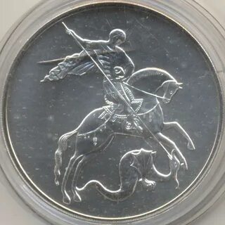 3 рубля победоносец