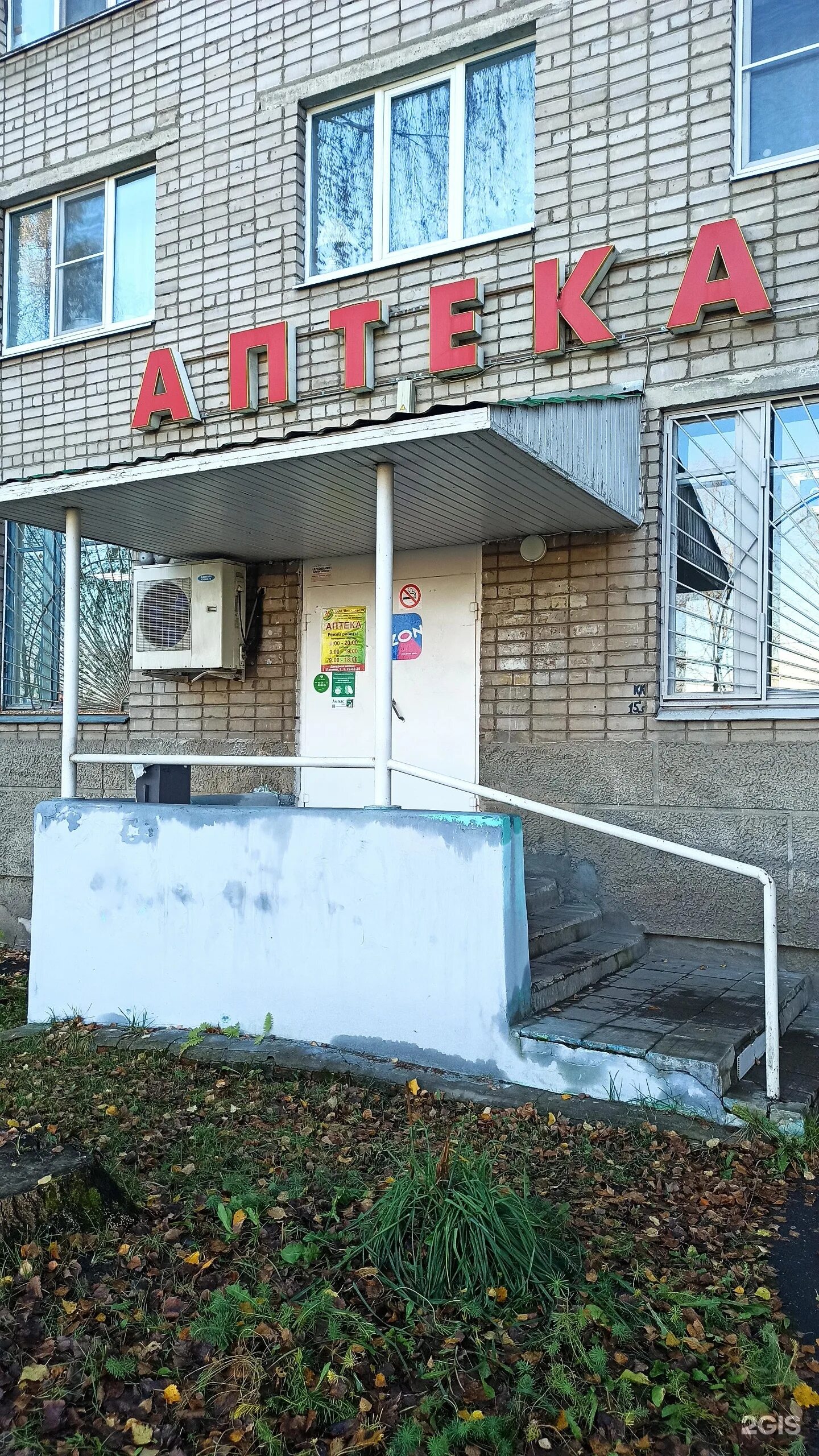 аптека вологда псковская. телефон аптек вологда. телефон аптек вологда. аптека антей кострома. телефон аптек вологда.