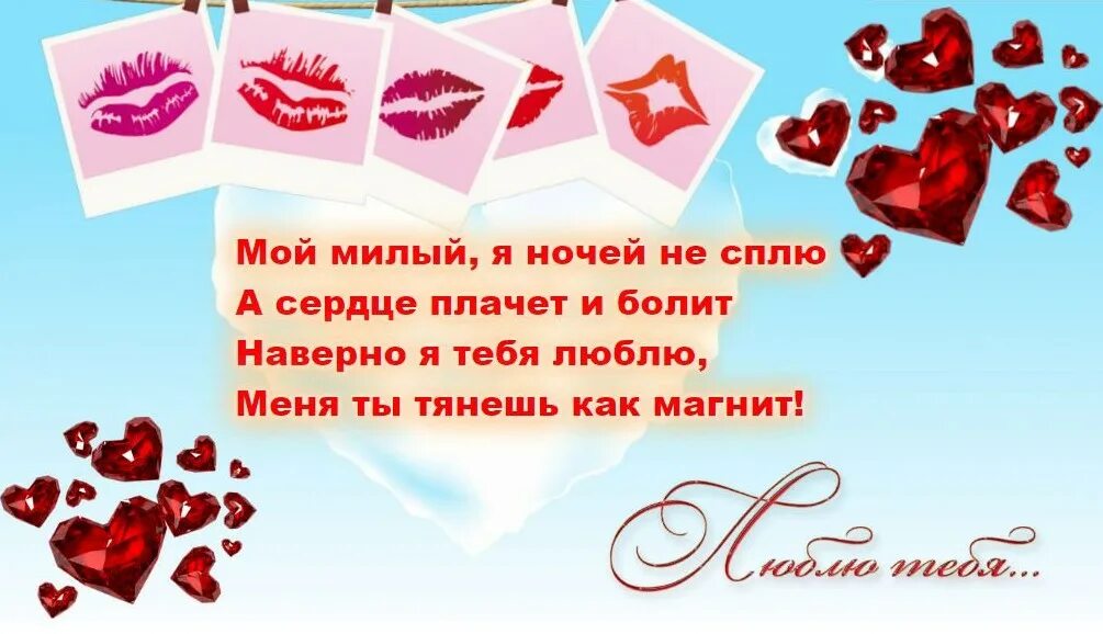 Признание девушке коротко