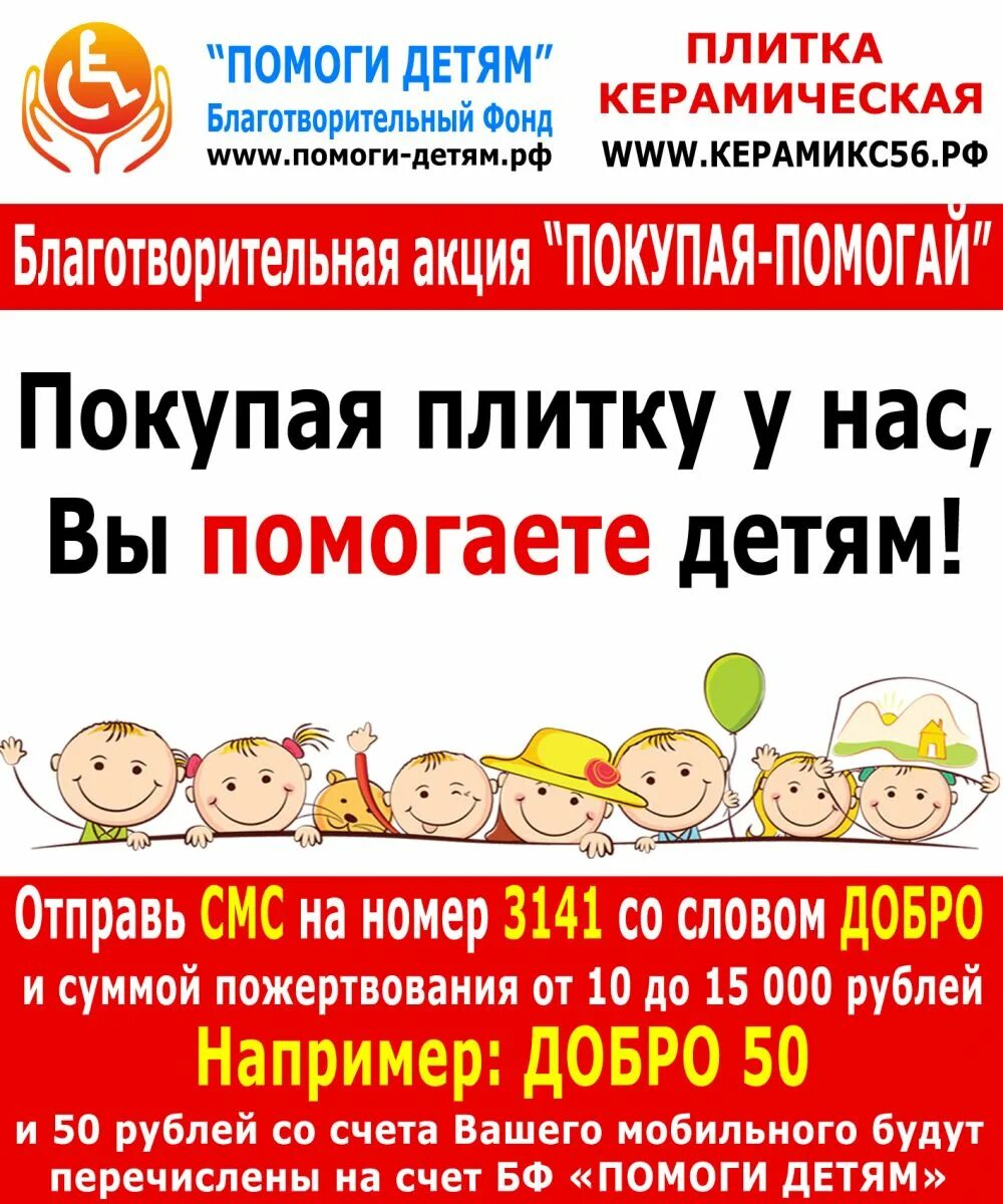 Мы вам поможем картинки. Акция покупая помогаешь. Благотворительный фонд берегиня логотип. Фонд берегиня пермь. Покупая помогаешь.