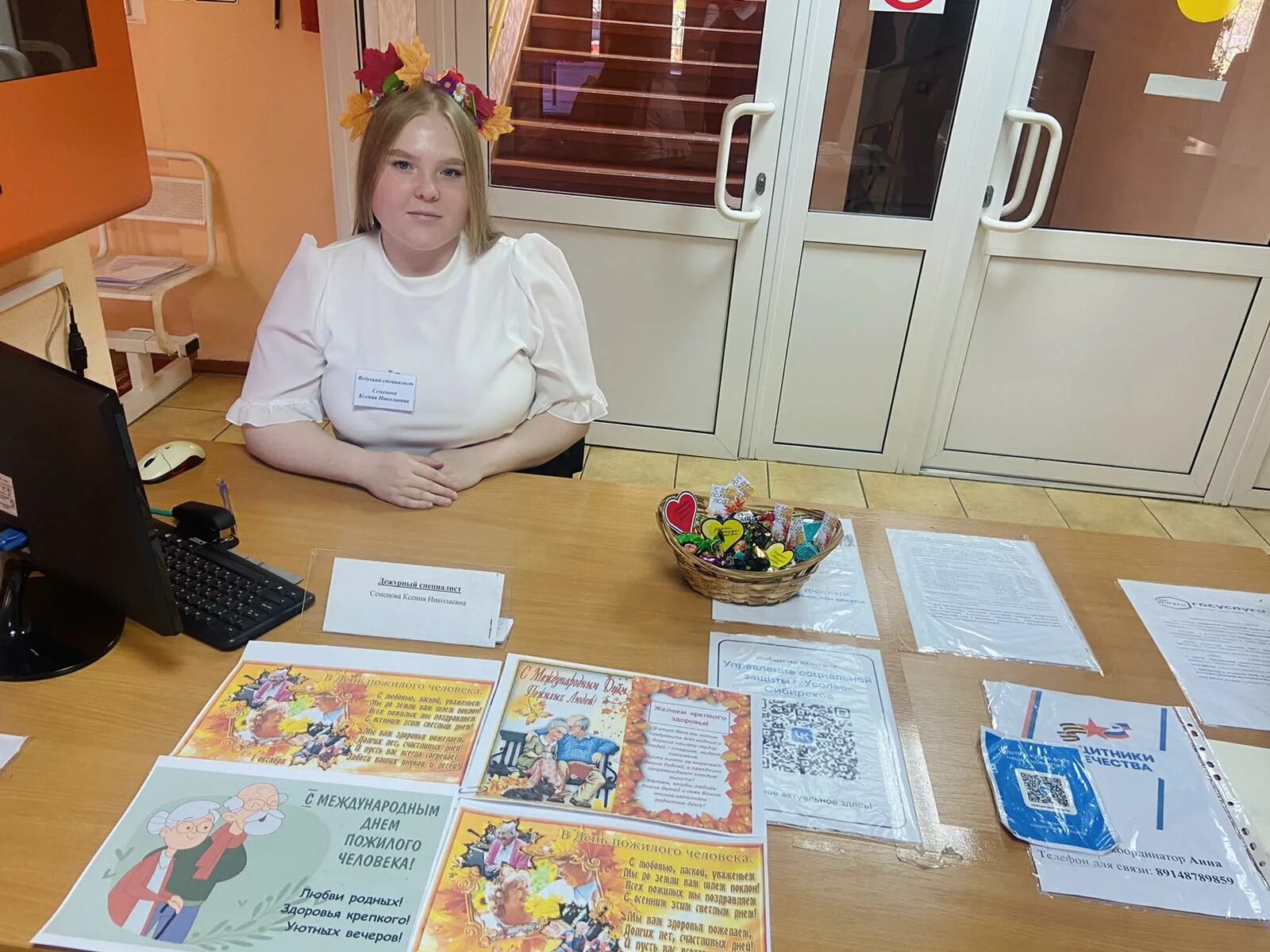 социальная защита усолье-сибирское. номер соцзащиты усолье. номер соцзащиты усолье. номер соцзащиты усолье. номер соцзащиты усолье.