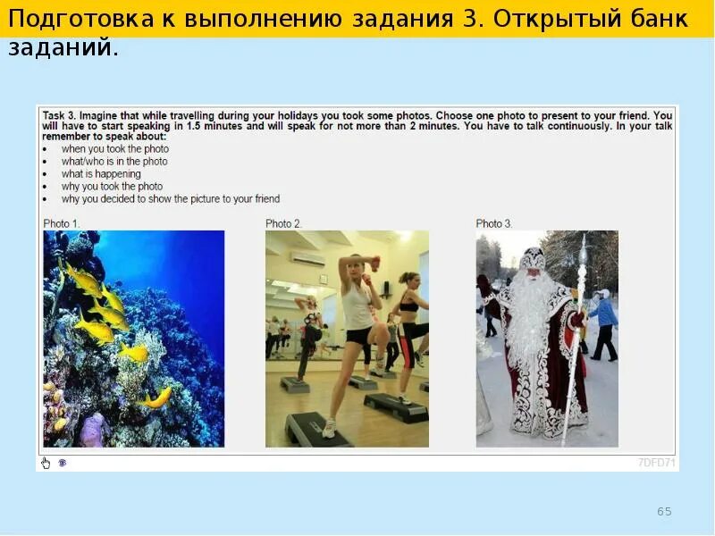 Как проходит устный английский егэ. Описать картинку егэ. егэ английский задание 3. подготовка к егэ говорение. егэ устная часть задание 3.