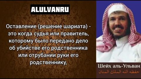 Сулейман аль