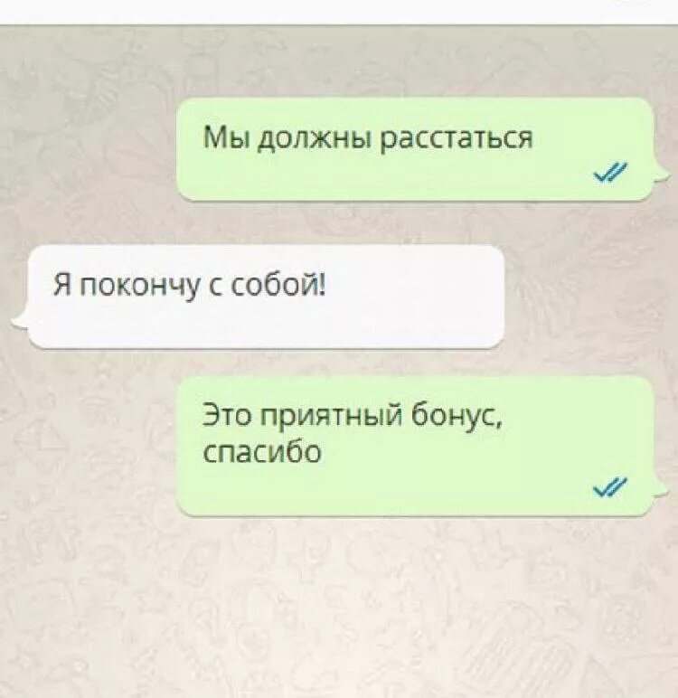 Письмо любимому в разлуке. Как сообщить о расставании. Смс о расставании. Расстаться с парнем по смс. Высказывания о разлуке мудрые.