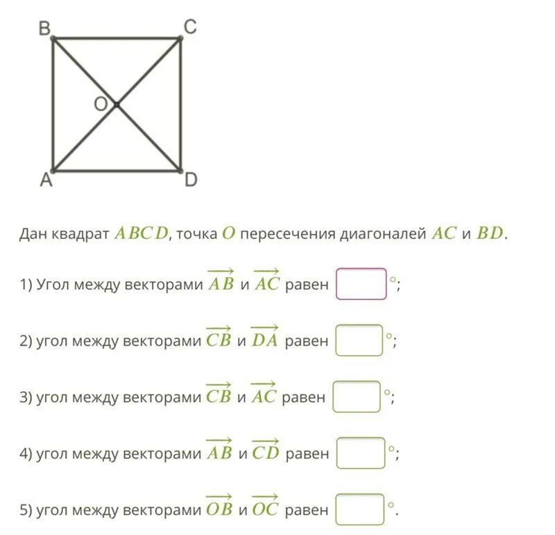 Даны квадрат oabc сторона которого равна. Квадрат ABCD точка o пересечения диагоналей AC. Углы в квадрате с диагоналями. Квадрат и диагонали квадрата. У квадрата ABCD точка o пересечение диагоналей AC И bd.