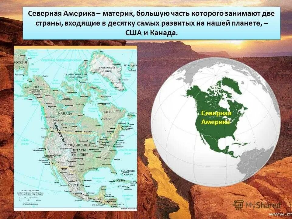 Какая страна расположена севернее. Какая страна расположена севернее