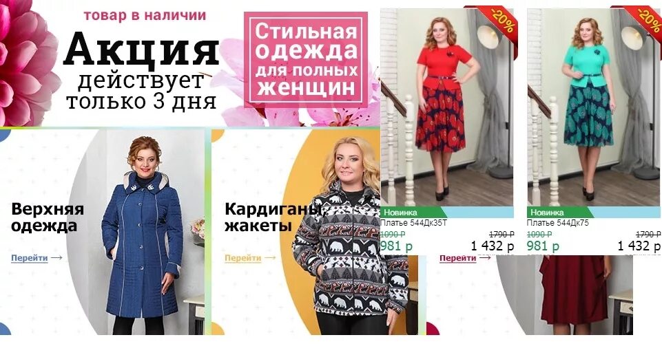 Турецкая одежда больших размеров для женщин интернет магазин. Одежда больших размеров для женщин. Одежда для крупных женщин баннер. Скидки на одежду. Туника азиза лавира.