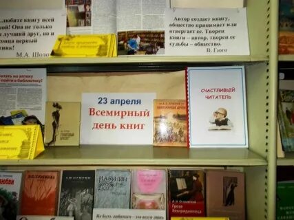 Выставка посвященная всемирному дню
