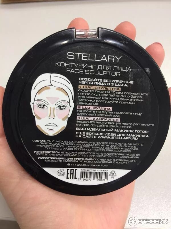 Палетка стеллари контуринг 3 в 1. Stellary палетка для контуринга 3в1. Stellary палетка для контуринг 3 в 1. Стеллари скульптор 3. Стеллари контуринг.
