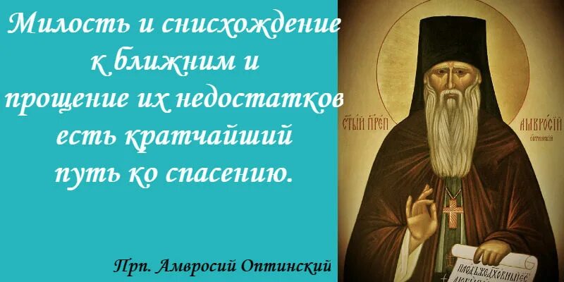 Библия христианская. Слова из милость. О милости божьей цитаты. Уповаем на вашу милость. Приняли в милость.