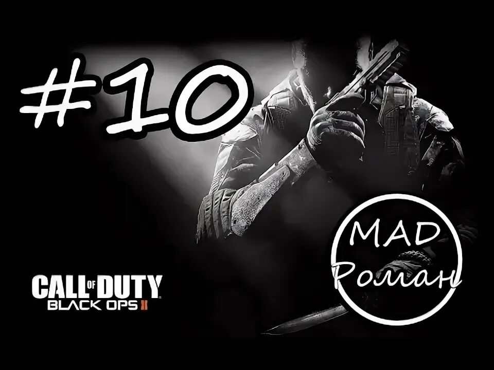 Страдай а 9. Лицо Макмиллана из Call of Duty.