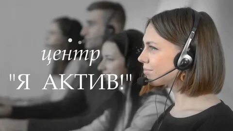 Активе 1 6
