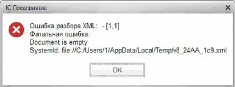 Ошибка при чтении архива несколько файлов xml