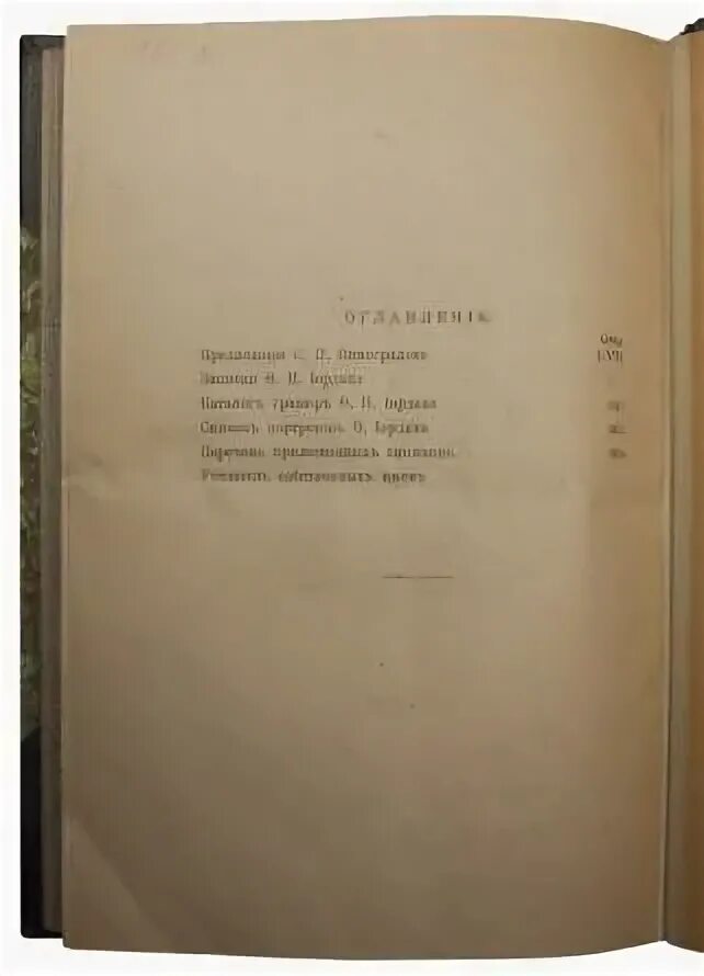 Иордан ф и работы. Федор иордан. Записки ректора. Презентация книги. Иордан федор иванович гравер.