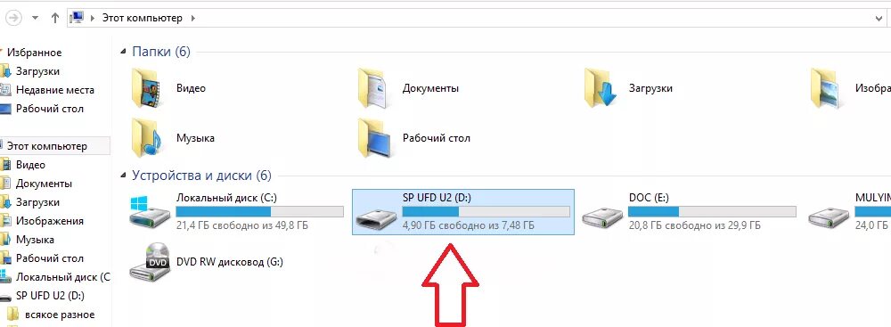 Скинуть диск на флешку. Копирование информации на флешку. Как с компьютера перекинуть на флешку. Копирование файлов с флешки на компьютер. Скопировать с флешки на флешку.