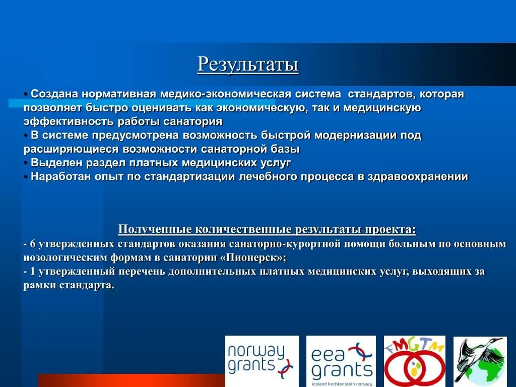 Разновидность санаторно-курортного лечения. Картинки по медицине для презентации по санаторно-курортное лечение. Показан я к саноторнокур. Общие противопоказания к санаторно-курортному лечению. Медси презентация.