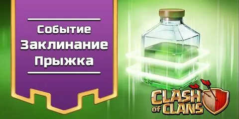 Clash of clans эликсиры