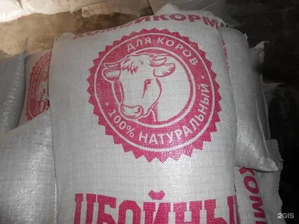 Убойный комбикорм