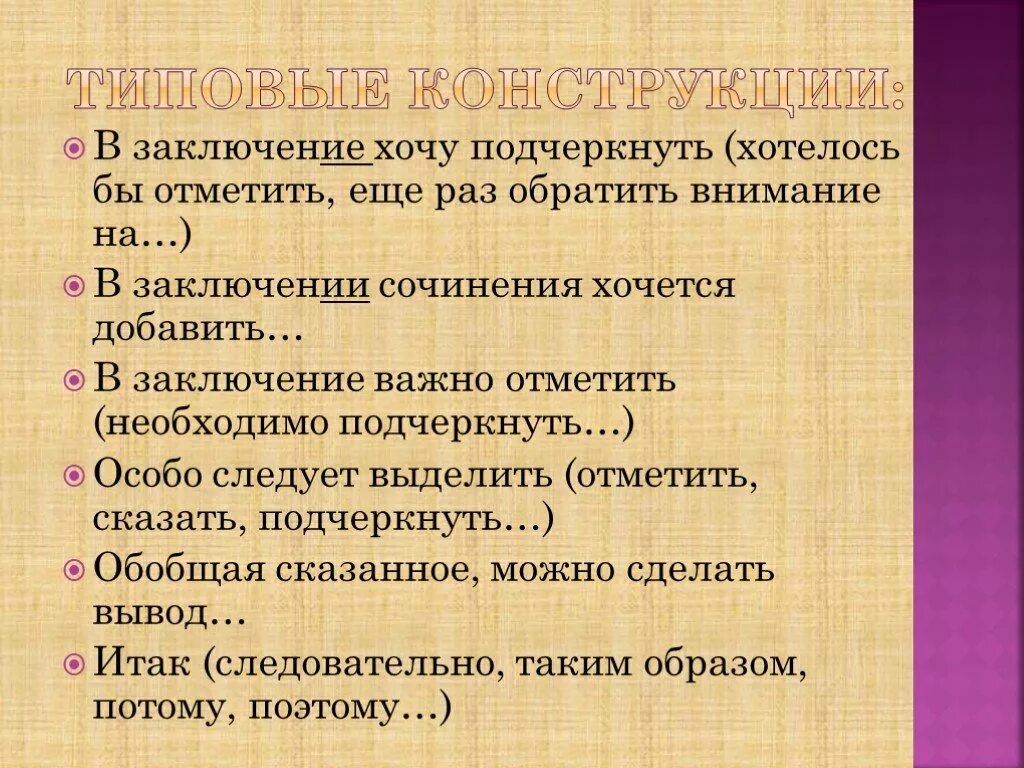 В заключении представлены выводы