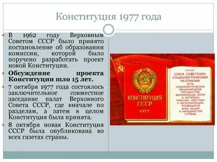 Действие новой конституции