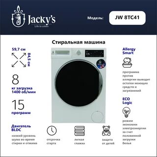 Jacky s стиральная машина отзывы