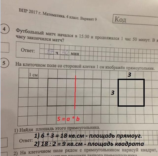 Клетка впр. На клеточном поле со стороной клетки 1. На клетчатом поле со стороной клетки 1 см. На клетчатом поле со стороны 1 сантиметр изображен прямоугольник. На клетчатом поле со стороной клетки 1 см изображен прямоугольник.