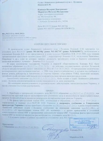 Просьба о направлении документов. Сопрлводительное письмо в СКД. Сопроводительное письмо в суд образец. Сопроводительное письмо в СД. Сопроводительное письмо к документам в суд.