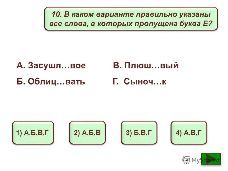 Какой из примеров записан правильно Фото КАК ЗАПИСЫВАЕТСЯ ОПЕРАТОР ПРИСВОЕНИЯ