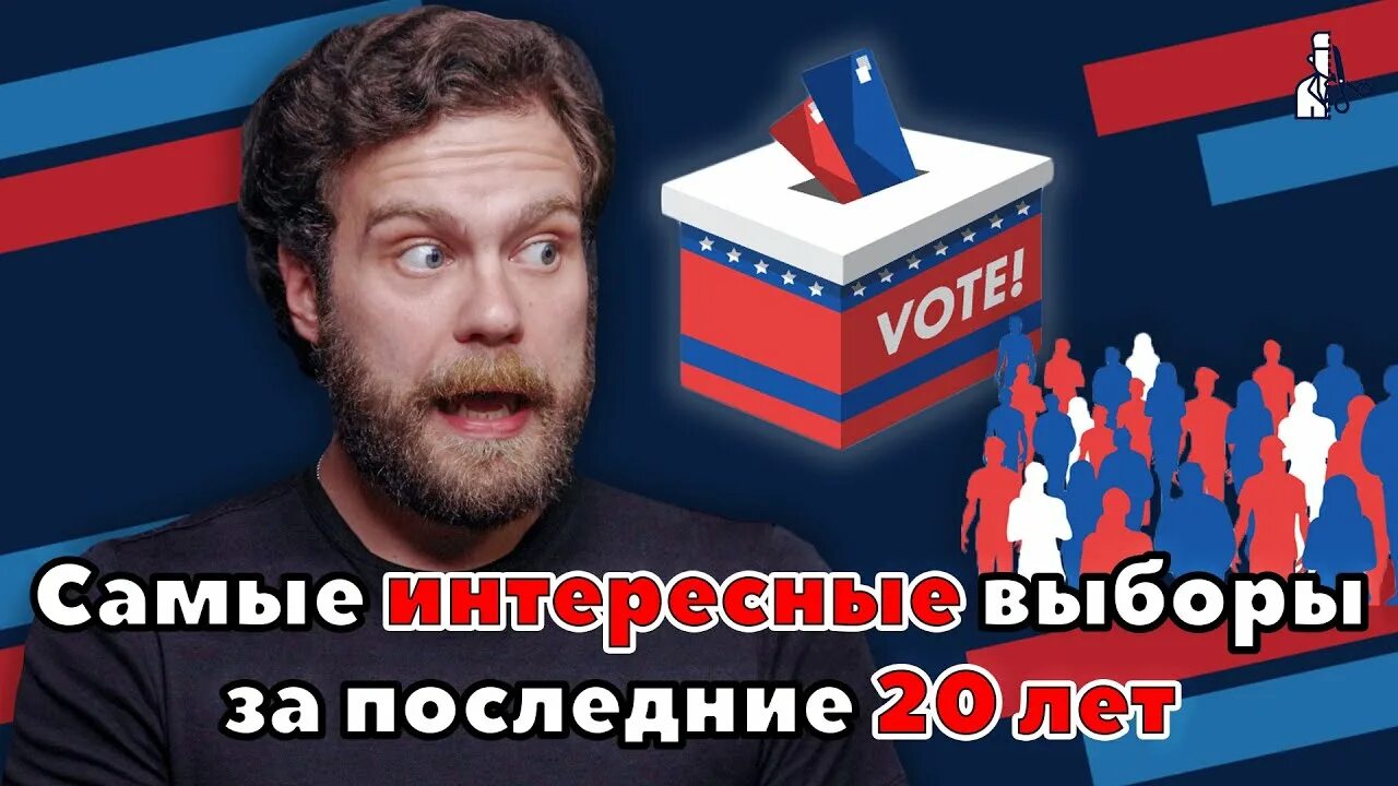 Кто победят демократы. Победили республиканцы или демократы. выборы в конгресс сша 2025. лидер республиканской партии сша.