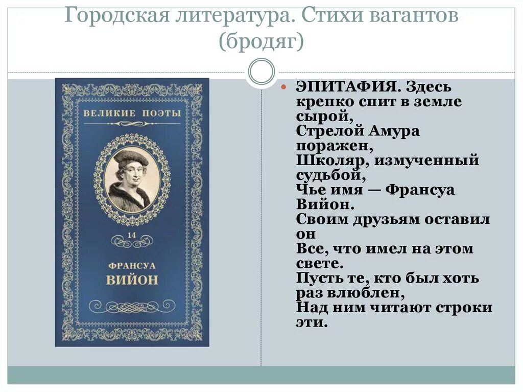 Литературное стихотворное произведение. Стихи литература. Стих 6 класс литература. Литературные стихи. Стихотворение это в литературе.