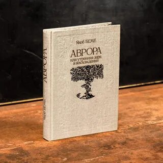 Якоб книги